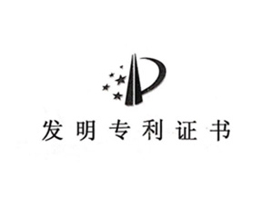 专一研发结硕果，IM体育新资料以专利技术夯实创新基石